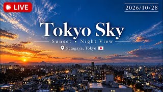 【LIVE】Tokyo Sky • Sunset • Night View | Setagaya, Tokyo 🇯🇵【2026/08/14】 live webcam