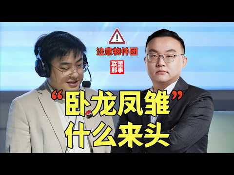 职业期间查无此人，却成了明星教练，爱笑坐拥的“卧龙凤雏”，AL的两位教练都是什么来头？【联盟那些事儿】
