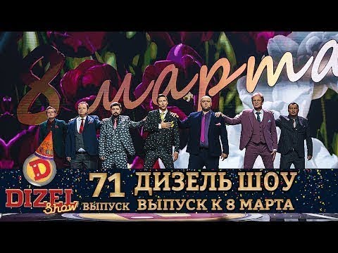 Дизель Шоу Покупка Удочки В Магазине Дизель Шоу Покупка Удочки В Магазине