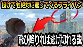 【ダイイングライト２】マップ探索/隠し要素(イースターエッグ巡り)３...『Dying Light 2 Stay Human(ステイヒューマン)』番外編 ゲーム実況 #5 後編