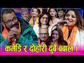 चलचित्र झरिपछिको इनद्रेणी टिमले हँसा