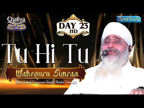 Tu Hi Tu Waheguru Simran Day 23 HD Chaliya 2025 - Amritvela Trust