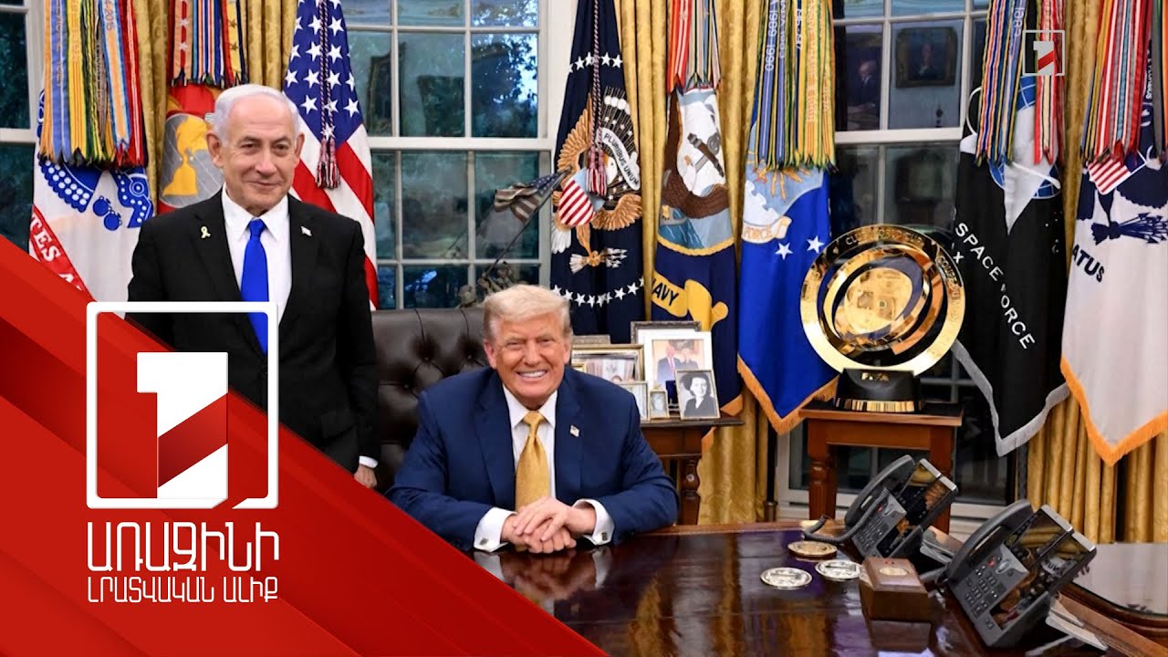 Թրամփը՝ Գազայի հատվածի և Ուկրաինայի մասին