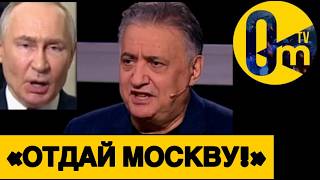 «СРОЧНО ОТНЯТЬ РОССИЮ У ПУТИНА!»