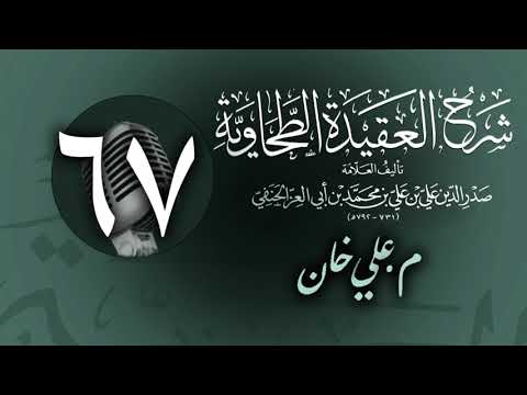 وانەی شەست و حەوتەم