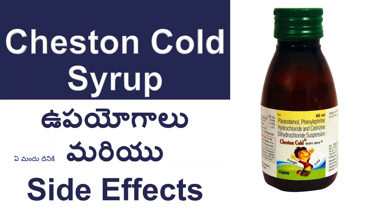 Cheston Cold Syrup Uses and Side Effects in Telugu | cough and cold Syrup