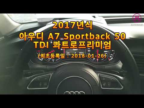 2017년식 아우디 A7 Sportback 50 TDI 콰트로프리미엄211203 01