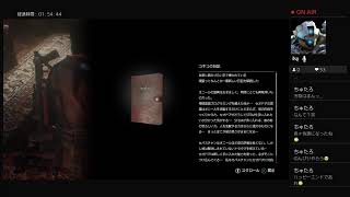 今更ながら［PsychoBreak2］#7