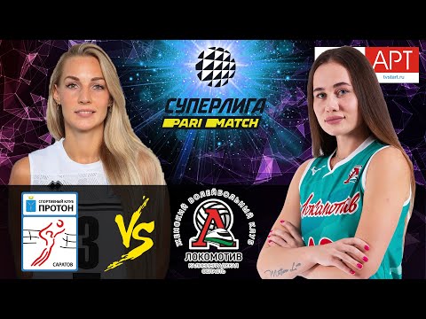 16.01.2021 🏐 "Proton" - "Lokomotiv" |Women's Volleyball Super League Parimatch | round