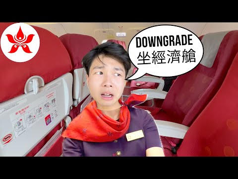 香港航空訂商務艙變咗經濟艙 😥  沖繩飛香港 A320