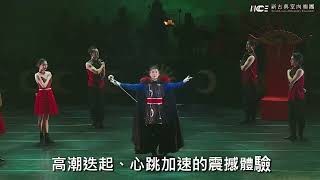 2026新竹縣新響藝術季－新古典室內樂團《音樂馬戲劇場-邦卡的七彩布裙》 預告片縮圖