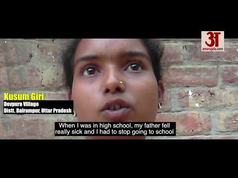 स्मार्ट बेटियां | अपनी पढ़ाई रोक कर पांच बहनों को पढ़ा रही कुसुम