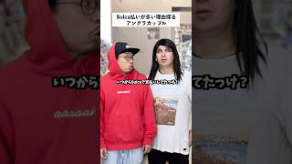 【コンビニあるある】Suicaでの支払いが異常に多い理由探った結果... #shorts #コンビニ #あるある