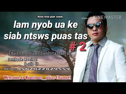 Lam nyob ua ke siab ntsws puas tas#2: 9/1/2017