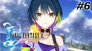 【FINAL FANTASY X】# 6 ⋮ シリーズ完全初見！いざ、FF10の世界へ！✨【にじさんじ/山神カルタ】