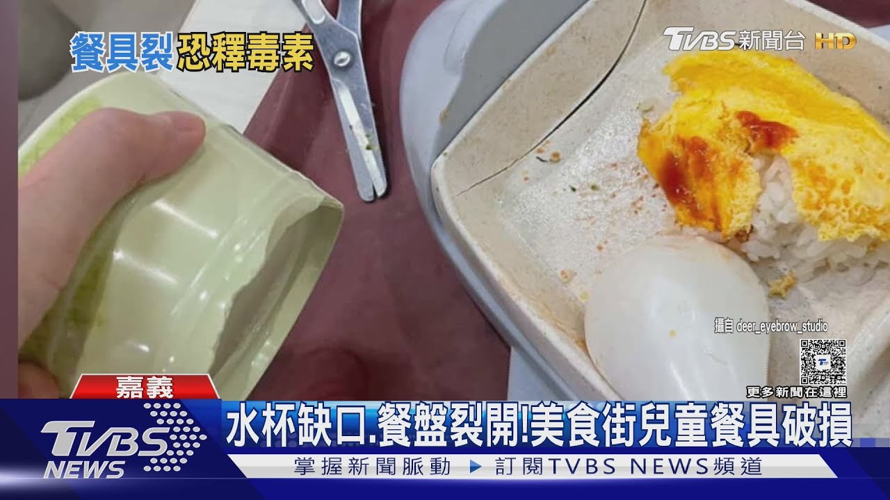 兒童餐盤「底部全碎」嚇壞家長! 醫警告:恐吃下毒素害腎結石