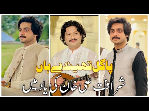 Kiven Wade Jende Han | Singer Basit Naeemi | New Song | 2025 | #basitnaeeminewsongs #saraikisong