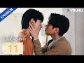 [Unknown] EP11 | When Your Adopted Brother Has a Crush on You | Chris Chiu/Xuan | YOUKU