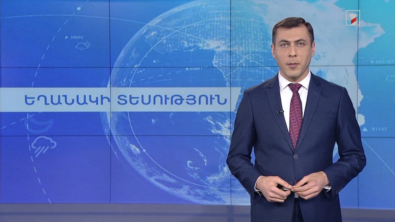 Փետրվարի 6-ի եղանակային կանխատեսումները