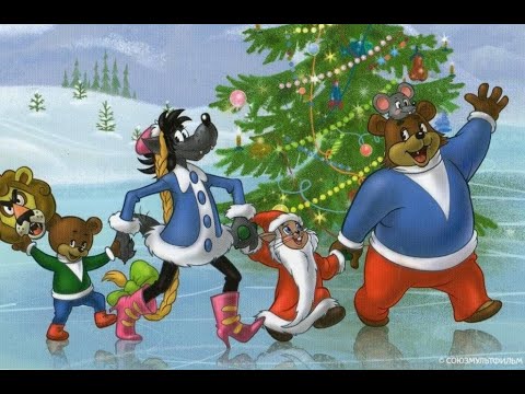 Новогодние мультфильмы, любимые из СССР