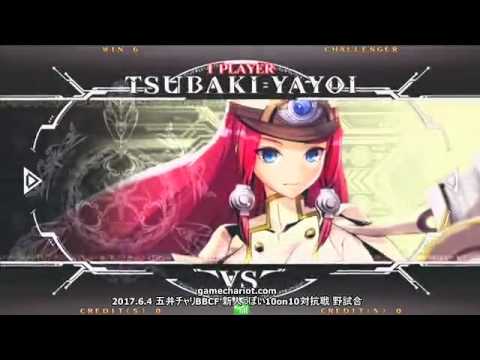 【五井チャリ】0604BBCF こなん(TS) VS まぶかぷ(RE)pu