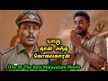 வெறித்தனமான மலையாள கதை | Movie explained in Tamil | Tamil Movies
