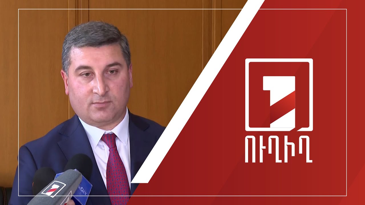 Գնել Սանոսյանի ճեպազրույցը | ՈՒՂԻՂ