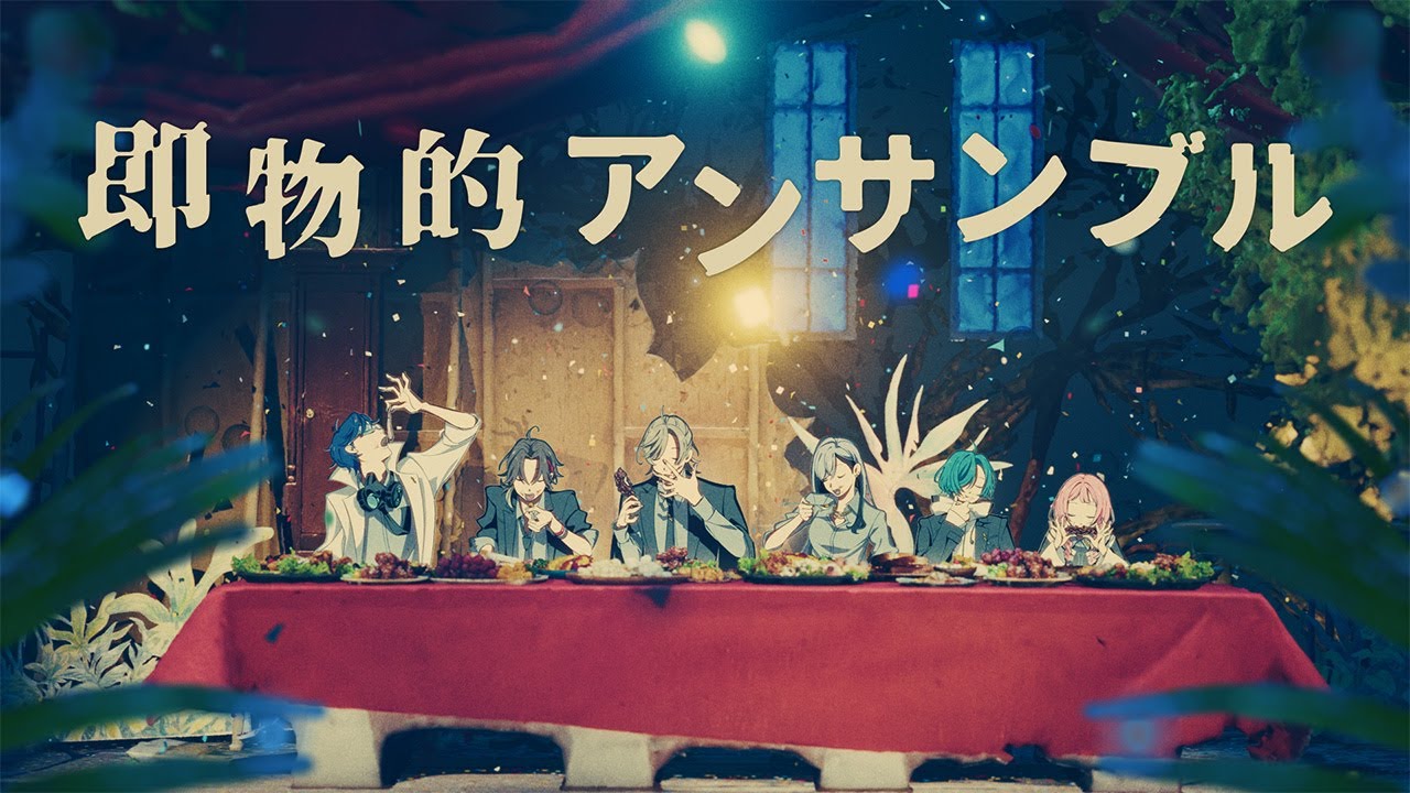 即物的アンサンブル – にじさんじ 七次元生徒会