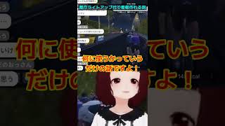 都庁ライトアップ代で都民の森の看板作れる説 #mywhoosh #ゲーム実況 #切り抜き