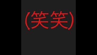 契約幻獣クリプトラクトpart15   なんとも言えねぇwww