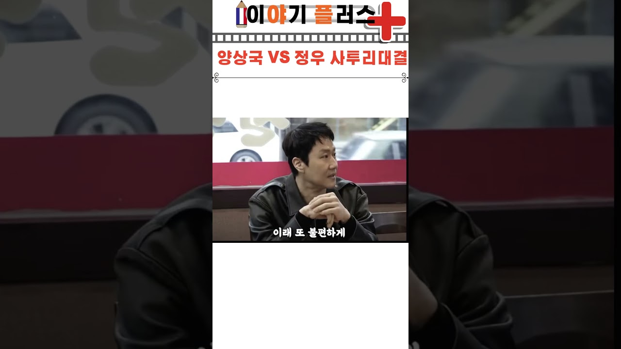 이야기플러스 쇼츠 #2