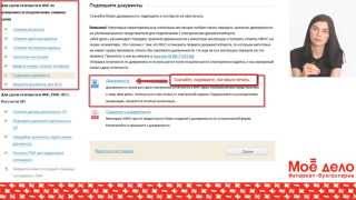 Сдача отчетности в фнс по доверенности через интернет