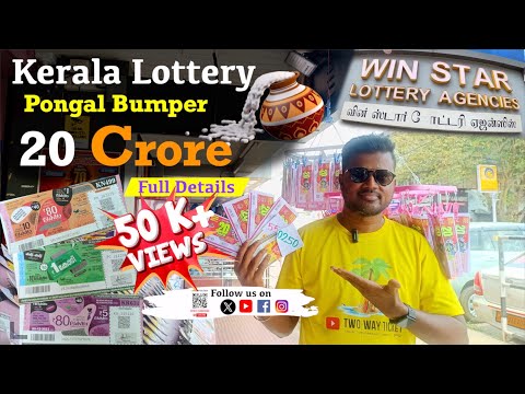 Palakkad | Kerala Lottery Ticket | Win Star Lottery Agencies | ரூ 20 கோடி