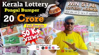 Palakkad | Kerala Lottery Ticket | Win Star Lottery Agencies | ரூ 20 கோடி