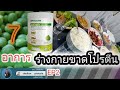 อาการ