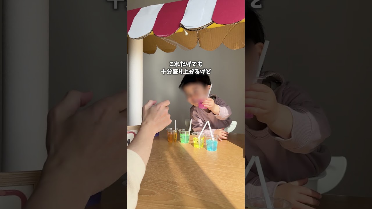 【手作りおもちゃ】#おうち遊び #ごっこ遊び #プールスティック#おままごと