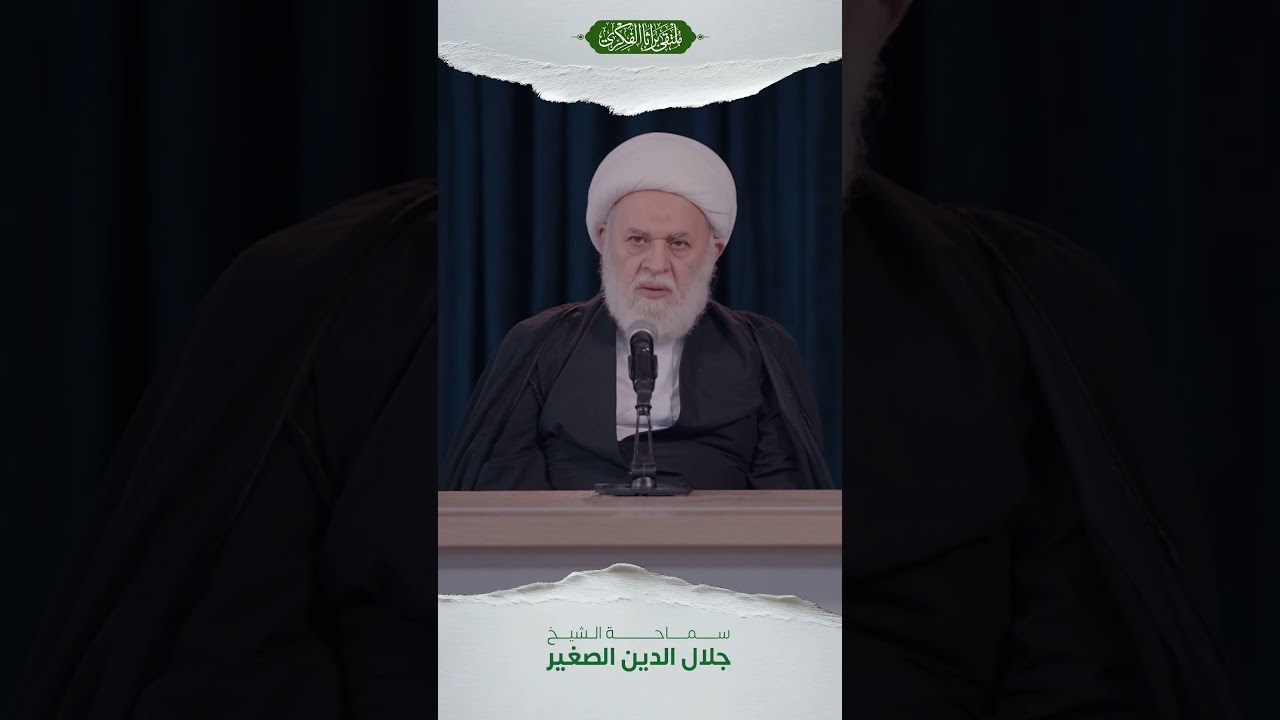 القضية المهدوية بين الفكر المجرد والتفاعل الوجداني