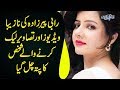Who Leaked Rabi Pirzada S Videos Data Was Leaked From Dubai According To New Investigations