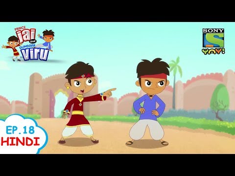 Fountain Queen - Ep. 18 - प्रिन्स जय और दमदार वीरू (HINDI)