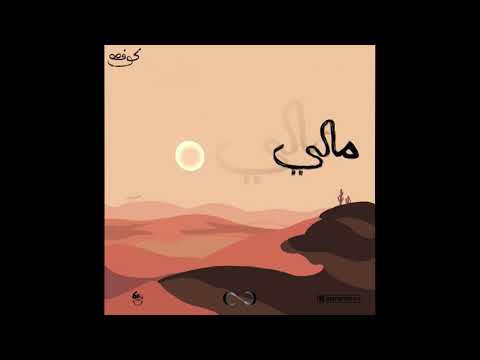 Méli (feat Fuck Da ,  Dj Tox 974, Vo Sdehh & Kof Infiny) Audio