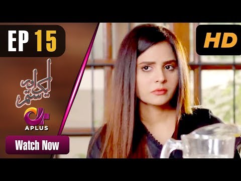 Aik Aur Sitam - EP 15 | Aplus| Maria Wasti, Alyy Khan, Beenish Chohan | Pakistani Drama | CL1