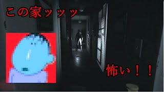 [Visage] この家ッッッ！怖いッッッ！！！！[#2]