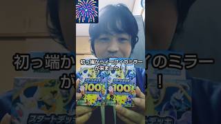 【新発売】ポケモンカードゲームMEGAスタートデッキ100バトルコレクションを開封致します！イーブイのミラー引きました#shorts  #ポケカ #ポケモン #pokemon