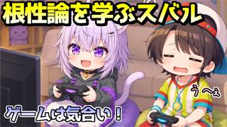 猫又塾に入りサイヤ人みたいな方法でゲーム体力を付けるスバルｗ【ホロライブ／切り抜き】