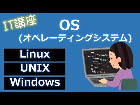 Solaris (オペレーティング システム)について詳しく解説