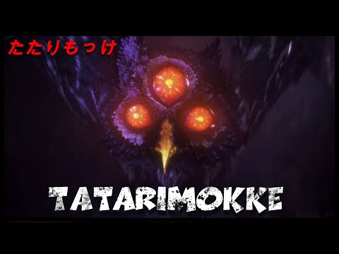 Yokai und Yurei : Tatarimokke - Der Eulengeist [Deutsch/German] 119#