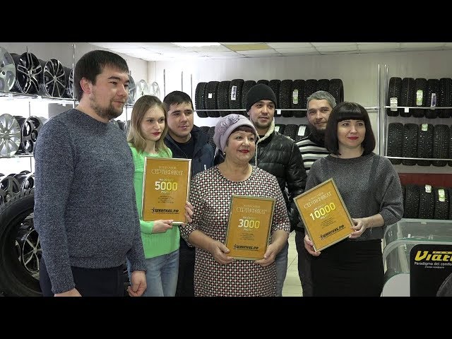 Щедрый «ШинСнаб.РФ»