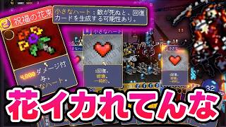 【Vampire Crawlers】壊れたキャラと壊れた技