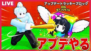配信までにお仕事が終わればみんなで遊ぼう！！！【視聴者参加型/roblox/ロブロックス】