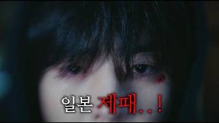 와.. 방영 1회차 만에 시청률 1위 찍고, 한드인데 일본에서도 OTT 1위 찍어서 난리난 드라마 ㄷㄷ